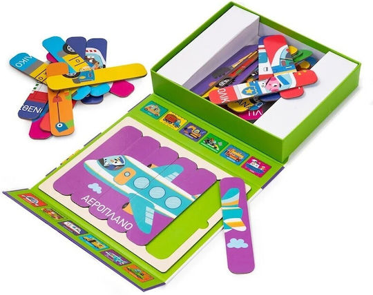 Παιδικό Puzzle για 3+ Ετών 6pcs Σαββάλας