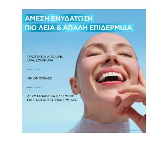 Garnier Protect Daily UV Αντηλιακό Προσώπου SPF50+ 40ml
