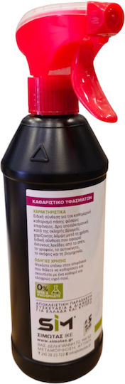 Καθαριστικό Υφασματων 500ml