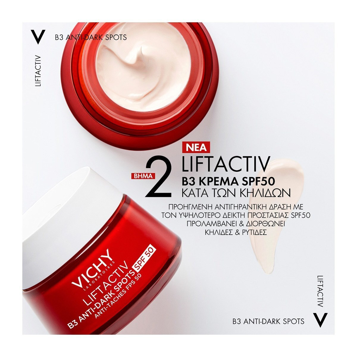 Vichy Liftactiv B3 Anti-Dark Spots 48ωρη Κρέμα Προσώπου Ημέρας με SPF50 για Ενυδάτωση, Αντιγήρανση & Πανάδες με Υαλουρονικό Οξύ & Νιασιναμίδη 50ml
