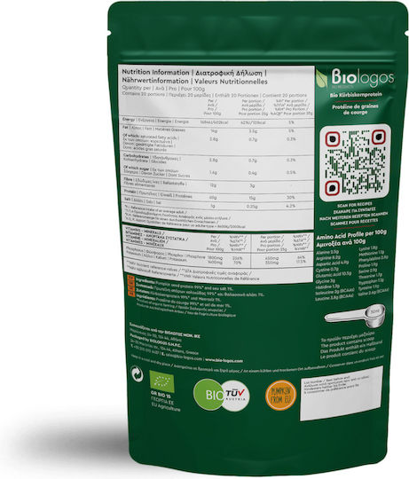 Βιολόγος Organic Pumpkin Protein 60% Χωρίς Γλουτένη & Λακτόζη 500gr