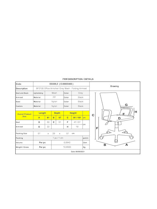 Woodwell BF2130 Καρέκλα Γραφείου με Ρυθμιζόμενα Μπράτσα Γκρι