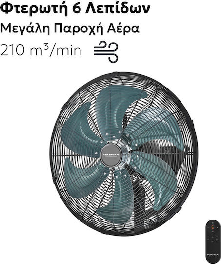 Telemax FW50-DC20AR Commercial Round Fan with Remote Control 110W 50cm with Remote Control 30-5020