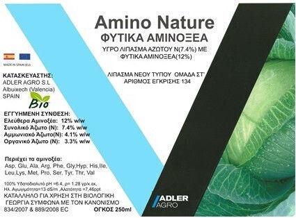 Adler Agro Amino Nature Lichid Îngrășământ Azot, Aminoacizi 250ml