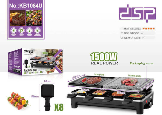 DSP KB1084U Tabletop Electric Grill Smooth and Ribbed Plate 1500W with Adjustable Thermostat 20cmx20cmcm