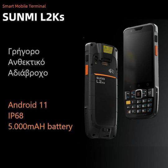 SunMi PDA με Δυνατότητα Ανάγνωσης 2D και QR Barcodes