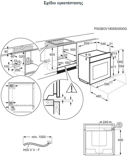 Electrolux Φούρνος άνω Πάγκου 70lt Π56εκ. Inox