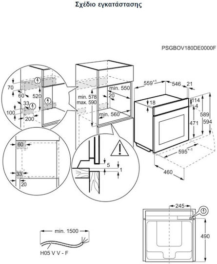 Electrolux Φούρνος άνω Πάγκου 70lt Π56εκ. Inox