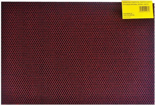 Sidirela Entrance Mat Select Black 40x60cm