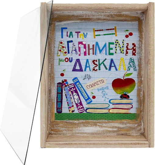 Κουτί Plexiglass Αγαπημένη Δασκάλα
