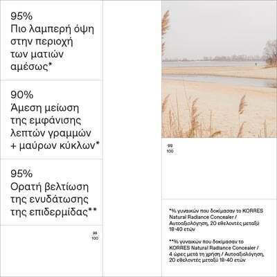 Korres Natural Radiance Cremă Corector 01 Lumină 8ml