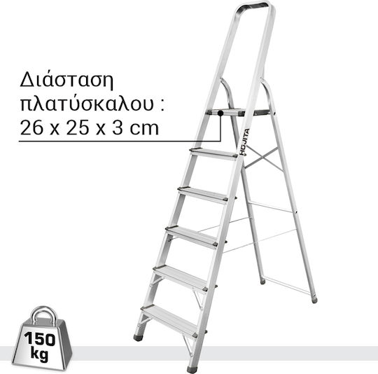 Σκάλα Αλουμινίου 5+1 Σκαλοπάτια Hojita