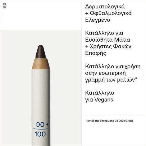 Korres Solid Color Очен молив 02 Браун