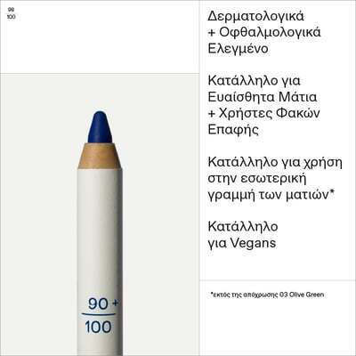 Korres Solid Color Очен молив 04 Cobalt Blue
