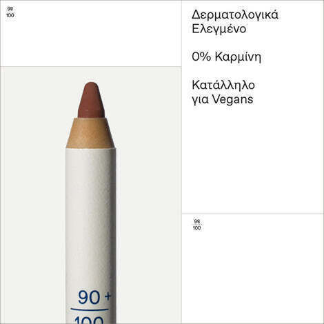 Korres Solid Color Μολύβι Χειλιών 02 Neutral Nude