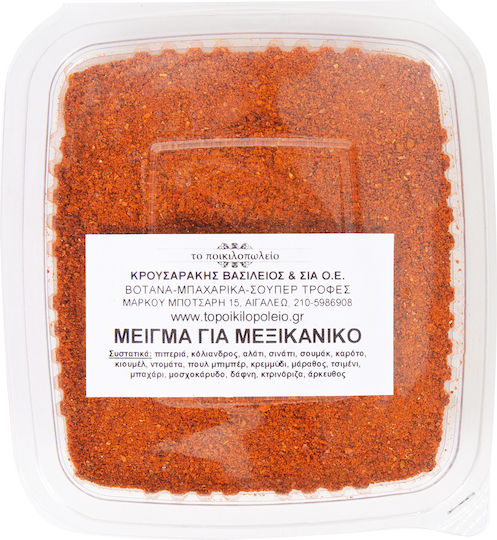 To Poikilopoleio Mixture Spices & Seasonings 50gr