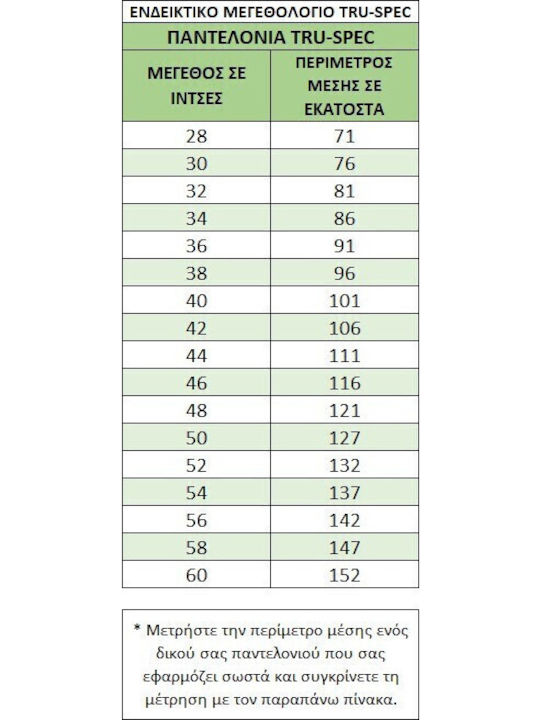 Tru-Spec Παντελόνι σε Χακί χρώμα Tru-Spec Παντελόνι σε Χακί χρώμα