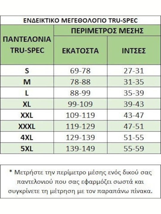 Tru-Spec Американска в Каки Цвят