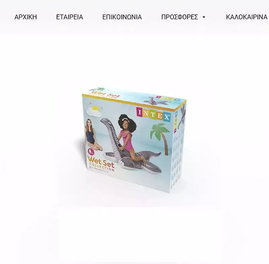 Intex Παιδικό Φουσκωτό Ride On Θαλάσσης Γκρι 178x94cm