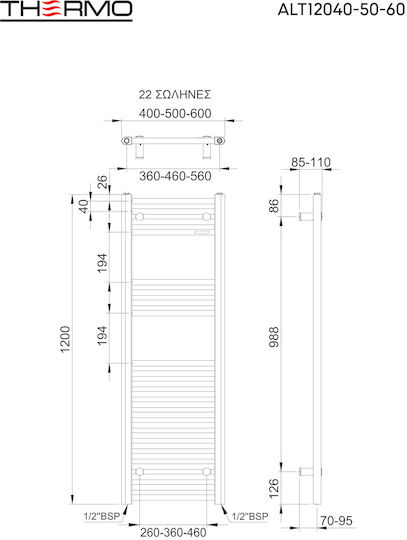 Thermo Towel Rail Bathroom 120x50 559kcal/h White