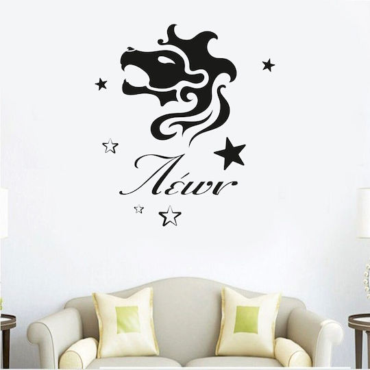 Leo Zodiac Wall Sticker 60cm X 60cm