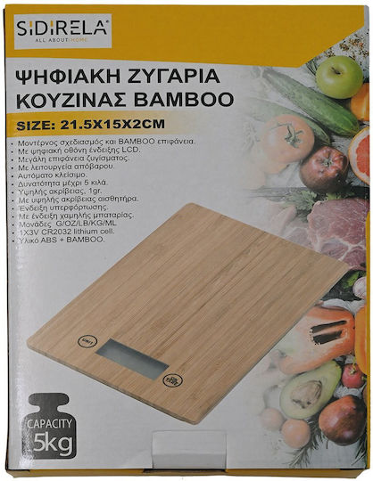 Sidirela Ψηφιακή Ζυγαριά Κουζίνας έως 5kg Καφέ