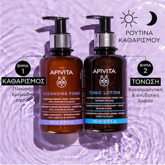 Apivita Olive, Lavender & Propolis Foam Cleansing Face & Eyes 200ml