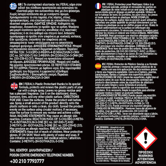Feral Detailing Pro Σπρέι Γυάλισμα / Προστασία / Καθάρισμα για Αμάξωμα με Άρωμα Καρύδα 500ml
