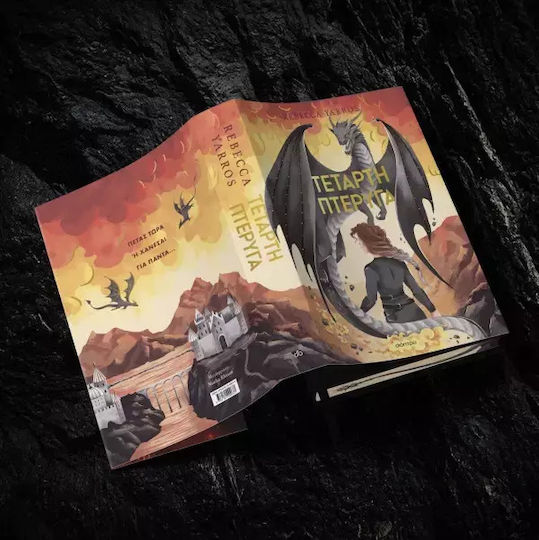 The Empyrean Deluxe, Четвърто Крило