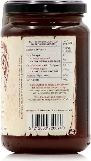 Η Αγρία Μέλισσα Μέλι Πεύκου 500gr
