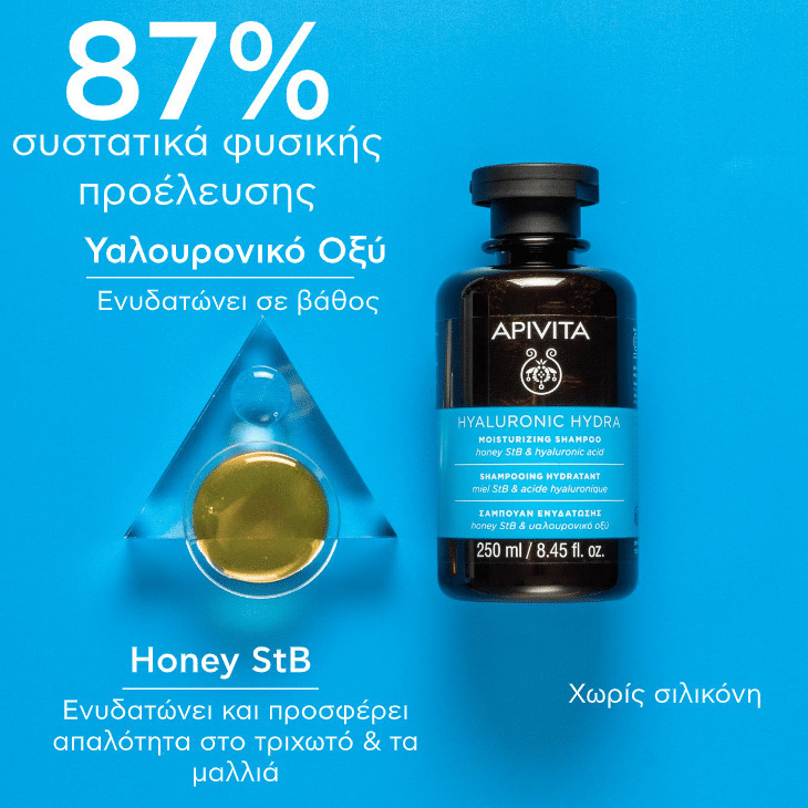 Apivita Hyaluronic Hydra Σαμπουάν Ενυδάτωσης 250ml