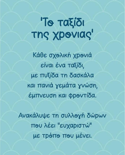 LifeLikes Μπλοκ Σημειώσεων με Λευκές Σελίδες