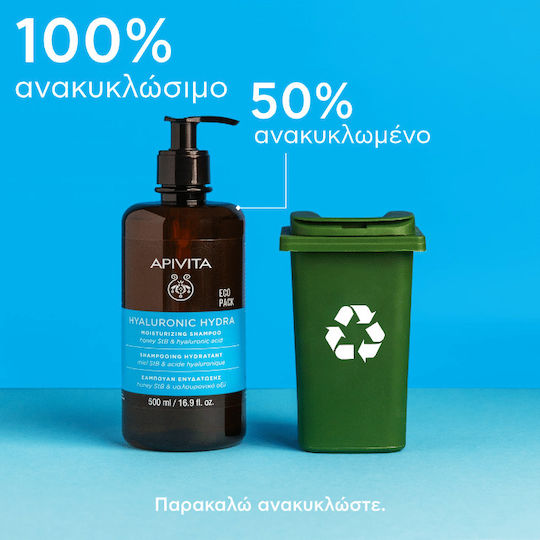 Apivita Hyaluronic Hydra Σαμπουάν Ενυδάτωσης 500ml