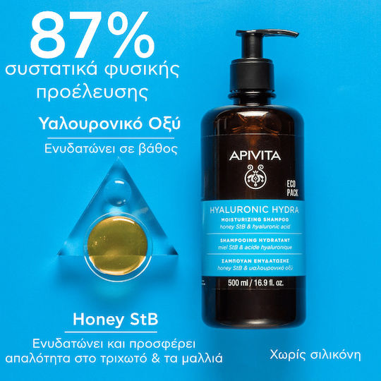 Apivita Hyaluronic Hydra Σαμπουάν Ενυδάτωσης 500ml