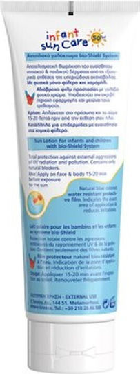 Frezyderm Infant Sun Care Waterproof Baby Sunscreen Emulsion SPF50 100ml