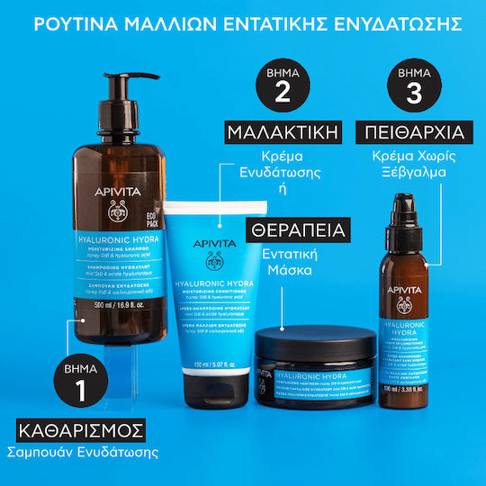 Apivita Hyaluronic Hydra Σαμπουάν Ενυδάτωσης 500ml