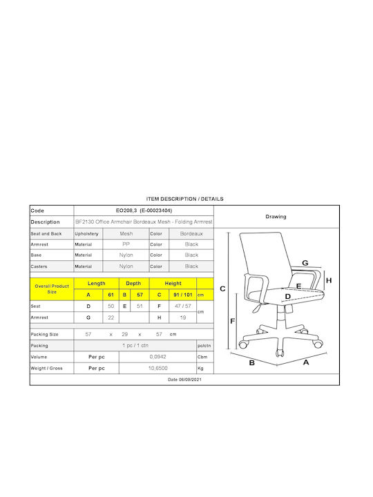 Woodwell BF2130 Καρέκλα Γραφείου με Μπράτσα Μπορντό
