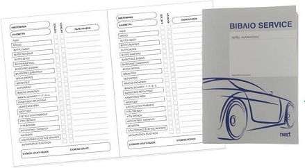 Next Next Service Book Vehicles 20 Sheets 10.5x15cm Car Interior Accessories