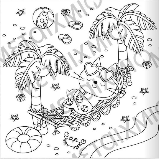 Colouring Book My Favorite Company: We Have a Great Time in the Sun!