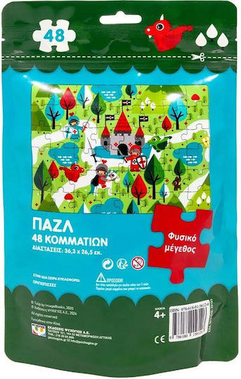 Kinderpuzzle Ritter 48pcs PSychogios