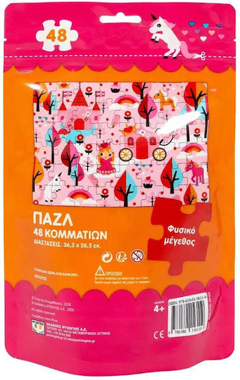 Παιδικό Puzzle Πριγκίπισσες 48pcs Ψυχογιός