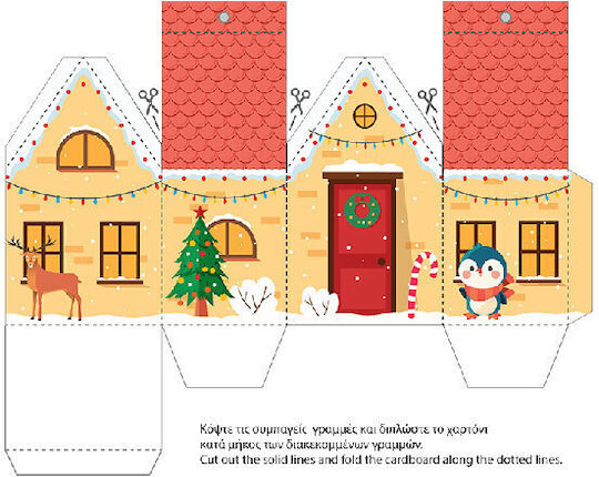 Χαρτόνι Fabi 50x70εκ Xmas Σπιτάκια 1455128