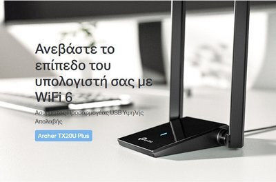 TP-LINK Archer TX20U Αντάπτορας Δικτύου USB με Ασύρματη Σύνδεση Wi-Fi 1800Mbps και Αποσπώμενη Κεραία