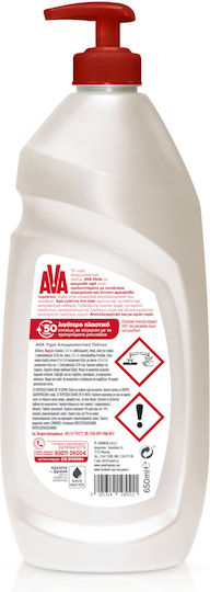 Υγρό Πιάτων Αντλία Χαμομήλι Λεμόνι Ava Perle 650ml