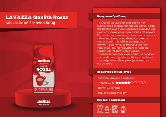 Кафе Лаваца Еспресо Куалита Роса Зърна 500г