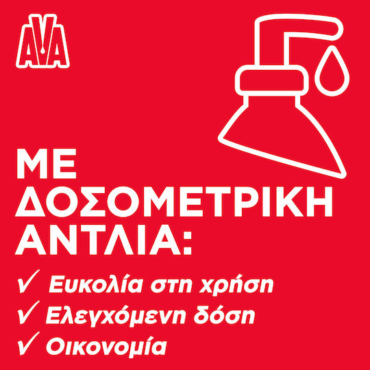 Υγρό Πιάτων Αντλία Χαμομήλι Λεμόνι Ava Perle 650ml