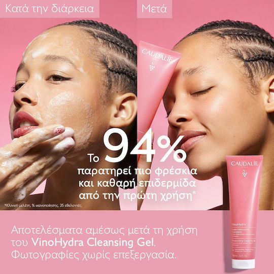Caudalie VinoHydra Gel Reinigung Gesicht & Augen 150ml
