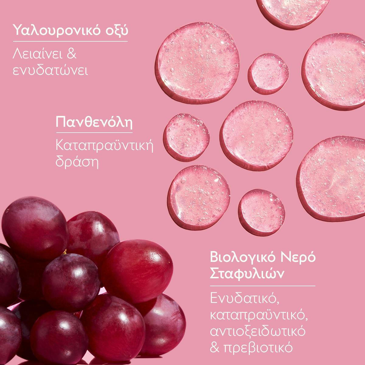 Caudalie VinoHydra Gel Καθαρισμού Προσώπου & Ματιών 150ml