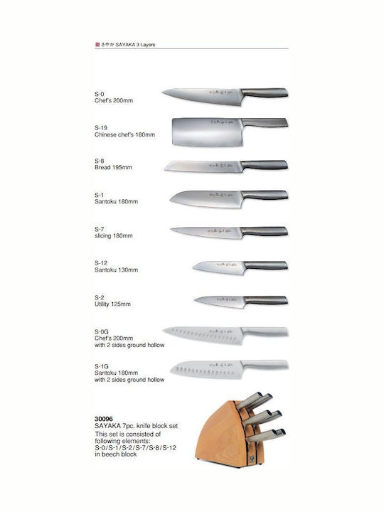 Yaxell Sayaka Μαχαίρι Gyuto από Ανοξείδωτο Ατσάλι 18cm