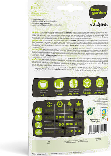 Μπρόκολο Καλαβρίας Natalino 4gr Σπόροι Vitalfoods Μπρόκολο Καλαβρίας Natalino 4gr Σπόροι Vitalfoods